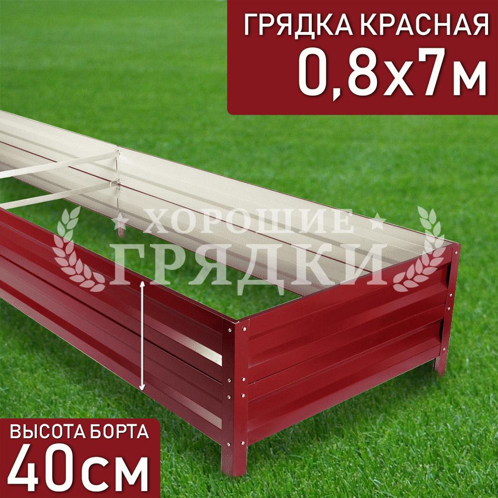 40-красная-08-7